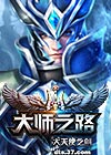 大天使之剑