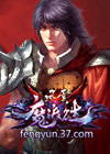 风云无双