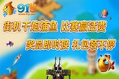 玩家分享玩91y游戏 两年没交过话费