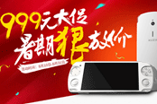 带摇杆的手机最低价,蜗牛游戏手机直降 300 元