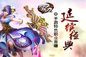 延续经典？《霸刀》手游特色职业首曝