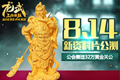 小长假游仙侠 细数《龙武》美如画圣地