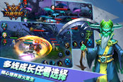 《刀塔世纪》之“升星”、“升阶”玩法
