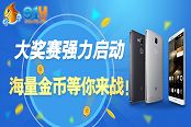 91y游戏庆祝抗战胜利70周年 比赛活动放大招