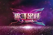 《歌手是谁》H5游戏成绩凸显  看蝴蝶互动如何开拓综艺IP