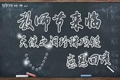 教师节感恩大回馈 91y游戏送万元珍珠项链