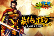 三鼎之后，再无战棋！