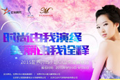 手游跨界选美 世界时尚小姐助阵《梦幻美人鱼》