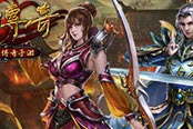 《热血传奇手机版》新版本上线 沙巴克计划同期开启