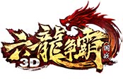 祖龙娱乐首款国战手游大作定名六龙争霸3D及原画曝光