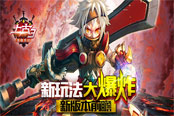 新玩法大爆炸！《上古3》新版本前瞻