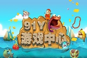 《91y游戏大厅》即将上线 全新玩法抢先体验