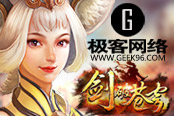 炫耀从头开始 《剑破苍穹》成就称号来袭