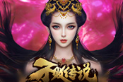 廉颇狗斗蔺相如《不败传说》相府副本探秘
