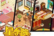 《星学院》再现模拟新饰房间抢鲜看