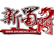 主题曲预告片曝光  《新蜀门》资料片“仙魔之战”明日公测