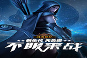 《刀塔世纪》10月23日火爆首测
