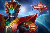 锁定少儿IP  动鱼数码将打造《铠甲勇士》正版动作手游