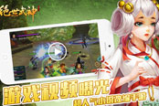 超人气小说改编手游《绝世武神OL》游戏视频曝光
