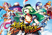 《横行冒险王》魔性BOSS图集曝光