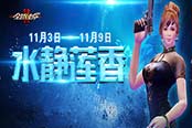 抢占靶场 《全球使命2》神兵利器强势集结