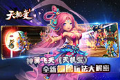专属加成《天机变》全新翅膀玩法大解密