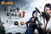 《绝世武神OL》后宫美女 雪玲珑梦情养成记