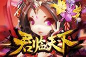 《君临天下》全球总冠军揭晓 100万征集影视创意