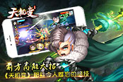 前方高能大招  看《天机变》那些让人难忘的绝技