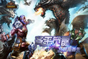 《刀塔世纪》强势来袭世纪MOBA新体验