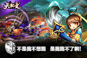 盘点《天机变》中让人心醉的控制技能