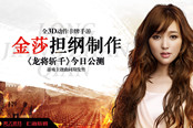 轻松秒杀《龙将斩千》魔王降临活动介绍