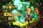 《神秘传奇》喜获中国玩家欢迎 欲近期寻找代言？