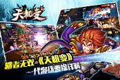 霸者无双 《天机变》一代枭雄曹操详解