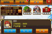 解救吾先生 《去吧海贼王》俘虏玩法攻略