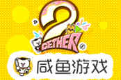 不惧寒冬 咸鱼游戏2周年展开跨界新布局