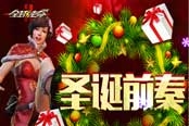 绝版逆袭！《全球使命2》永久时装强势归来