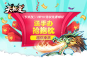VIP10特权免费畅玩《天机变》明日邀你来测