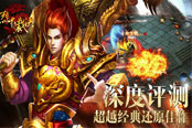 超越经典还原佳作 《烈火裁决》深度评测