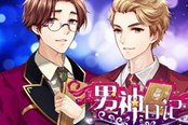跨年玩什么 主要看气质
