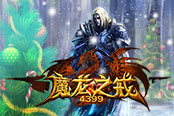 暴走剑圣 《魔龙之戒》魔兽明星乱入圣诞特别版