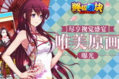 尽享视觉盛宴 《终极方块》唯美原画曝光