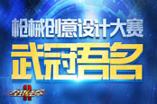 盘点《全球使命2》枪械之星中的丹青妙笔