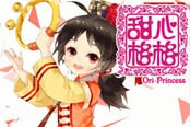 原味剧情呈现 《甜心格格》手游带你爆笑闯宫廷
