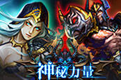 元旦假期将至《神秘力量》陪你跨年！