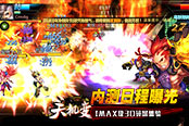 《天机变》封测完美收官 内测日程曝光