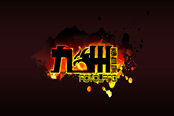 砍！砍！砍！185sy《九州蛮血录》爽快连招揭秘
