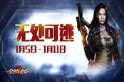 潘多拉计划 《全球使命2》2016开年新版本登场
