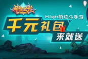 《希望之光》热血神力觉醒 今日首发全民狂欢