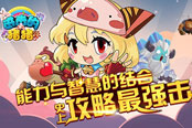压榨操作极限 《进击的猪猪》史上最强挑战攻略